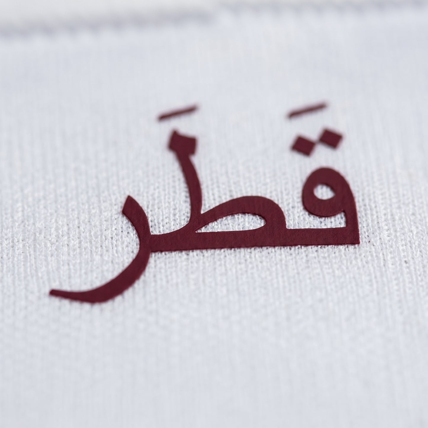 Qatar 2026 Away Jersey