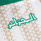 Algeria 2026 Home Jerseys Kids